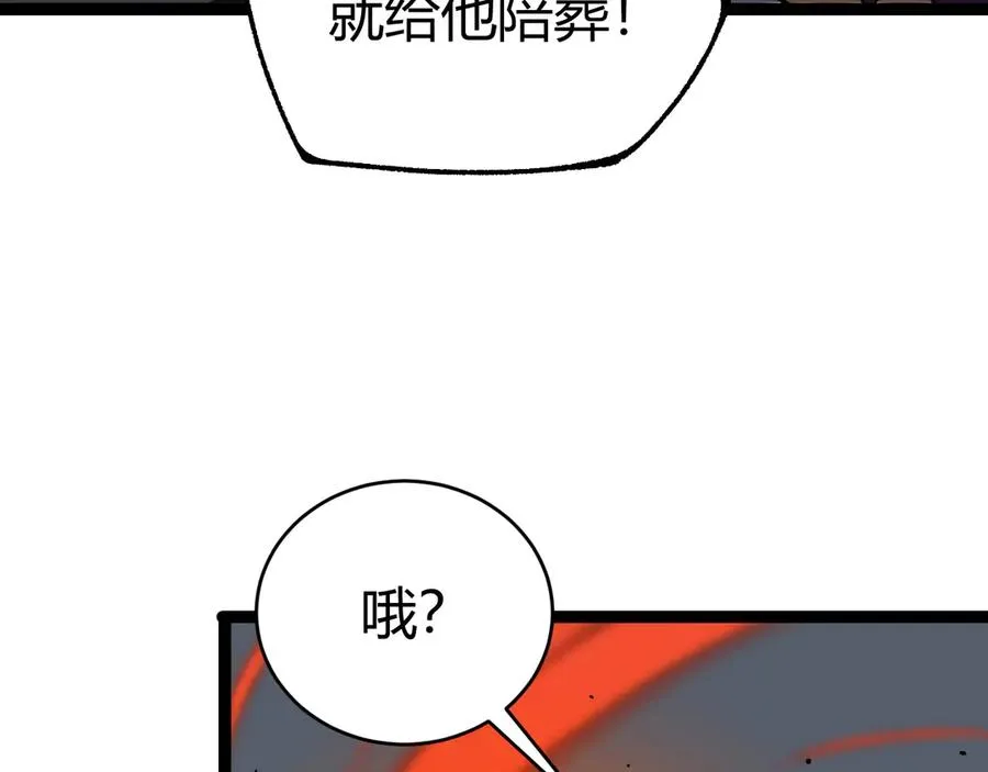 第58话 猎人公会杀进京都大学！107