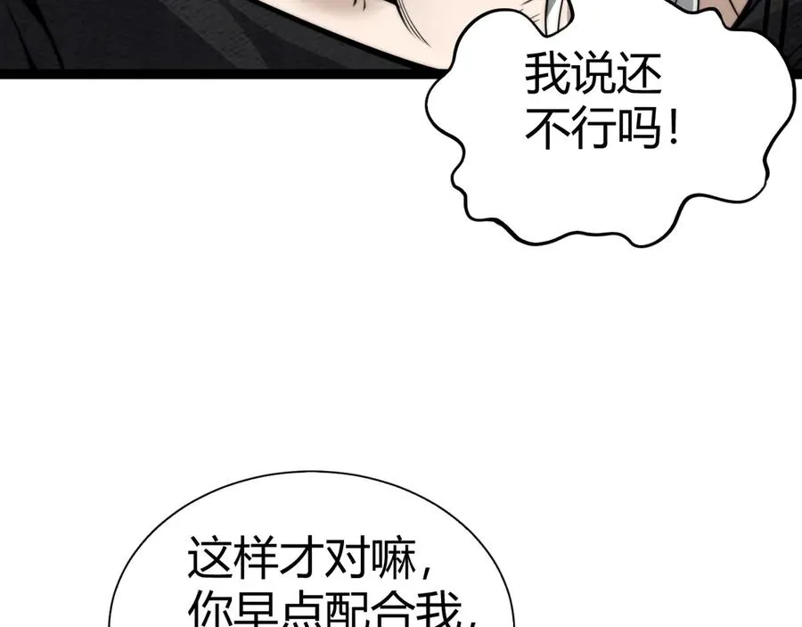 第67话 暴打NPC115