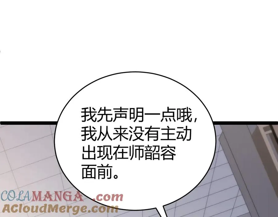 第62话 对决之地32