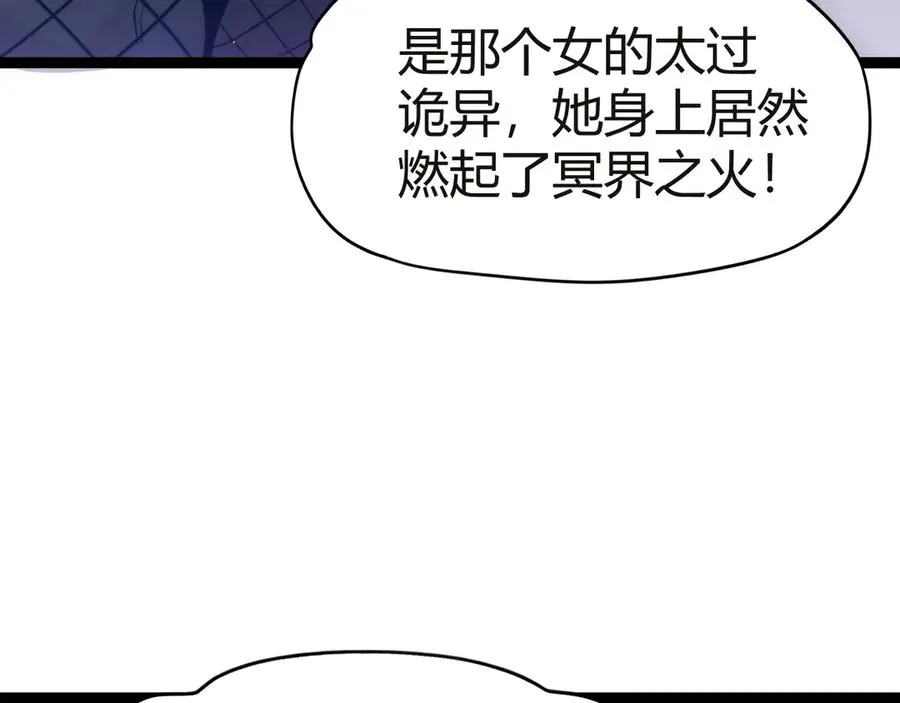 第54话 冥界之火！143
