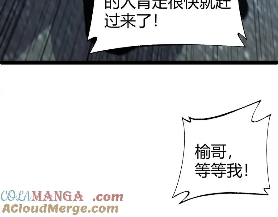 第56话 猎人公会全体出动！108