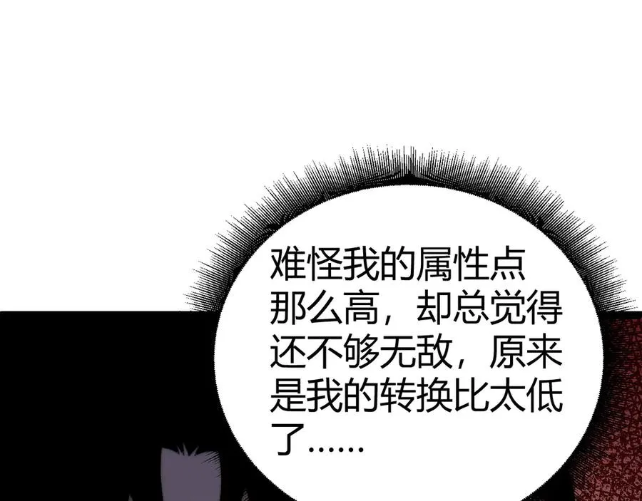 第63话 绝技！54