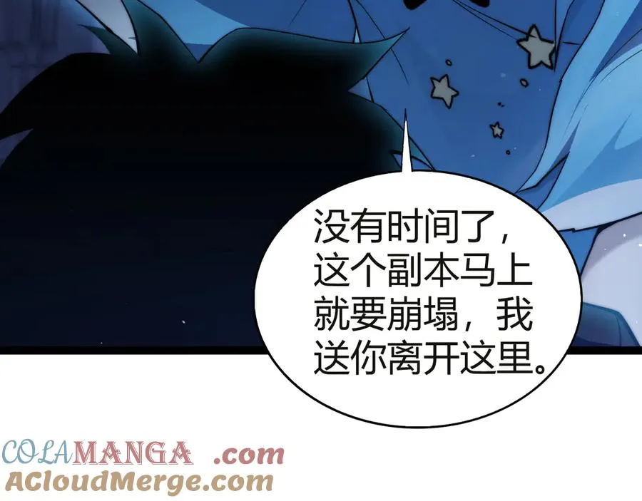 第54话 冥界之火！76