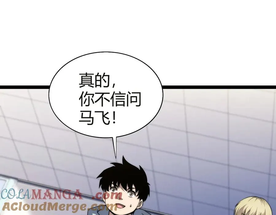 第54话 冥界之火！128