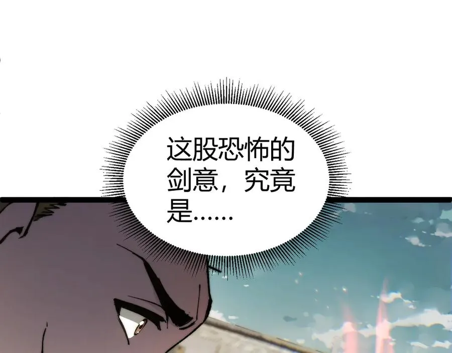 第57话 马飞爆发！97