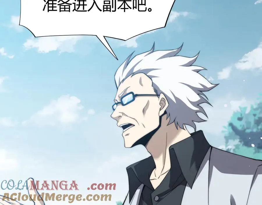 第66话 明争暗斗92