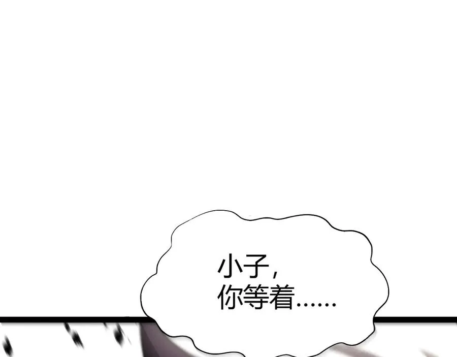 第56话 猎人公会全体出动！95