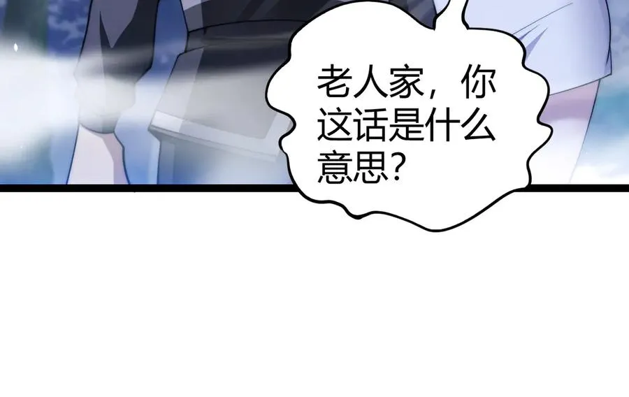 第67话 暴打NPC79