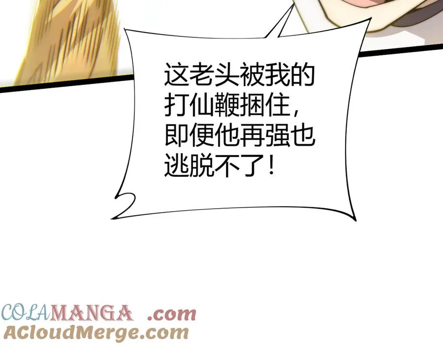 第59话 昆吾剑88