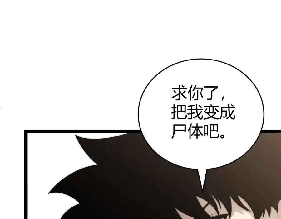 第66话 明争暗斗37