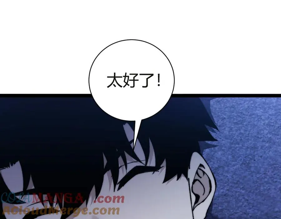第54话 冥界之火！52
