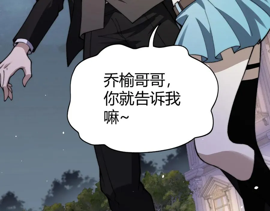 第66话 明争暗斗43