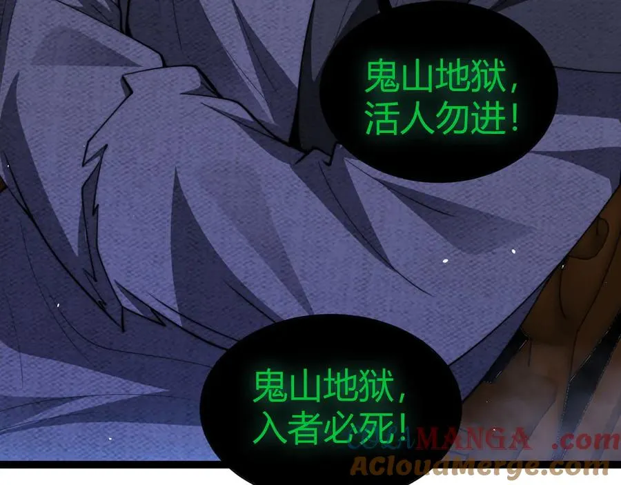 第67话 暴打NPC76