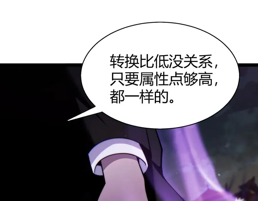第63话 绝技！73