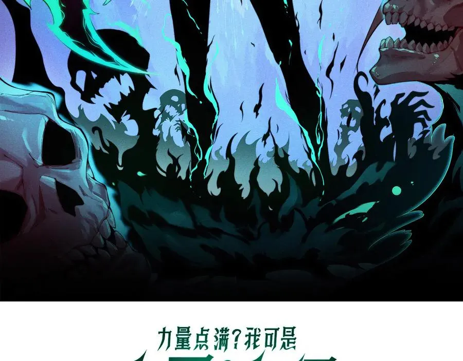 第58话 猎人公会杀进京都大学！6
