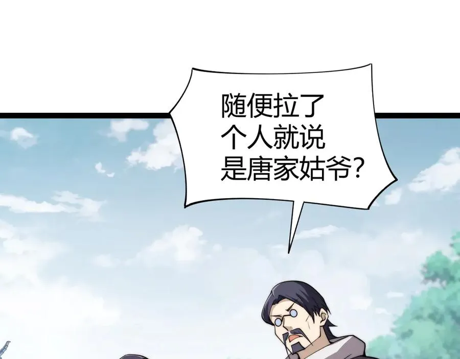 第66话 明争暗斗106