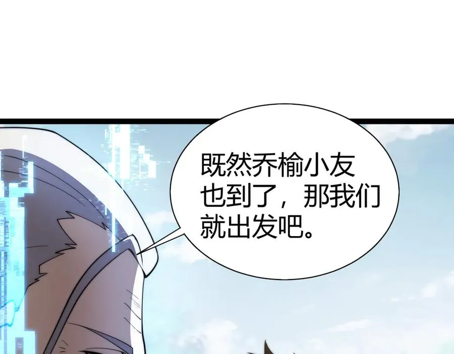 第66话 明争暗斗55