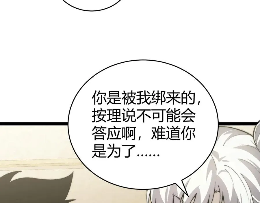 第66话 明争暗斗47