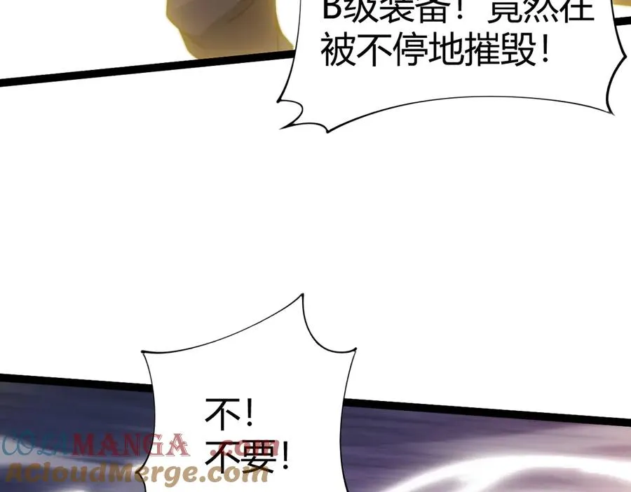 第59话 昆吾剑96