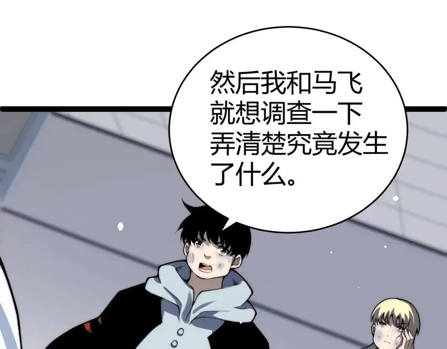 第55话 寻找失去的记忆67