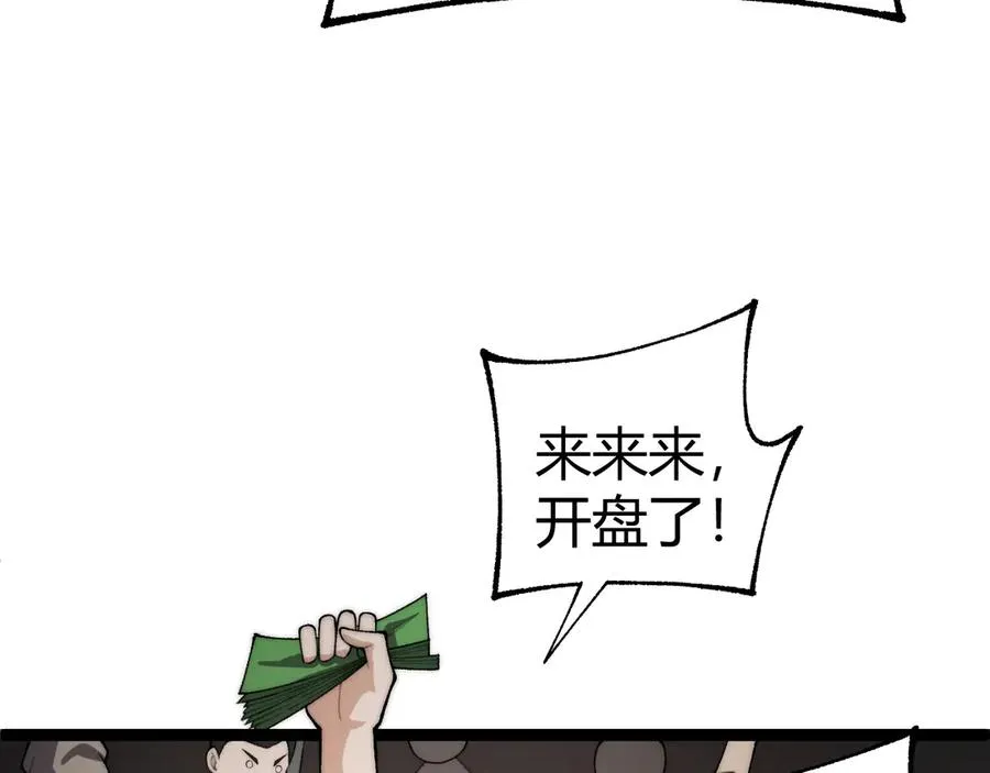 第62话 对决之地69
