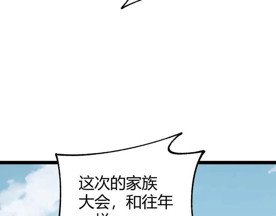 第66话 明争暗斗141