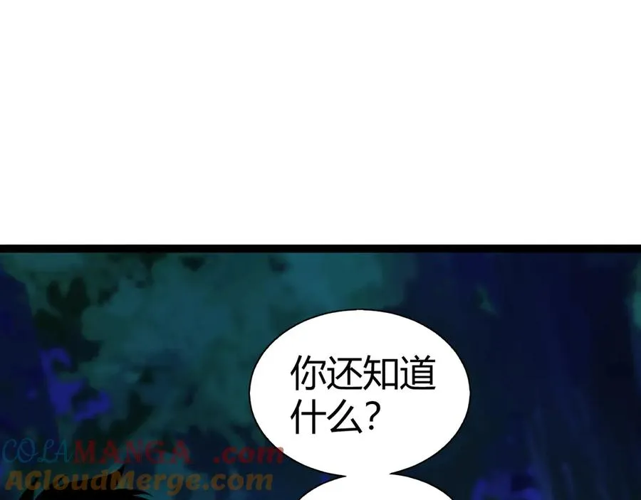 第67话 暴打NPC136
