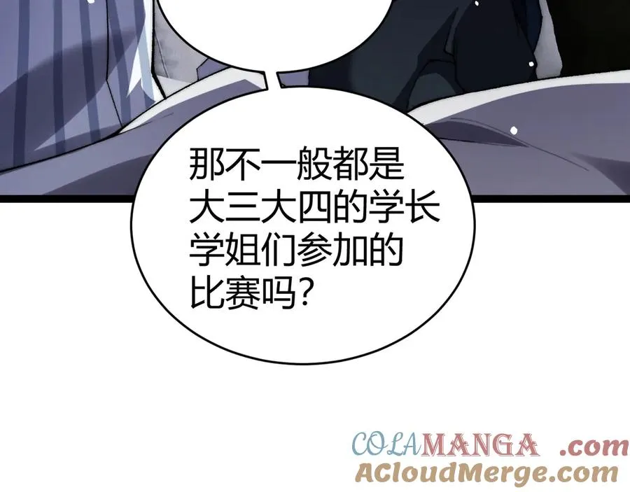第55话 寻找失去的记忆28