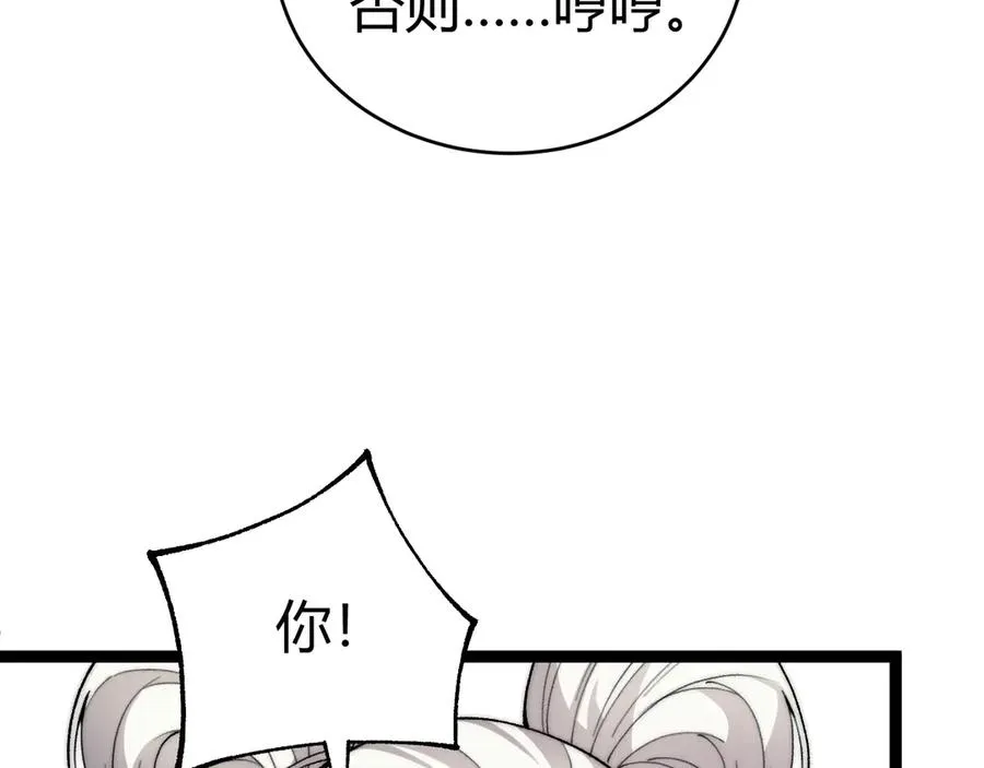 第66话 明争暗斗39