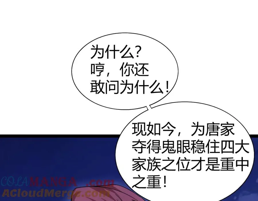 第67话 暴打NPC48