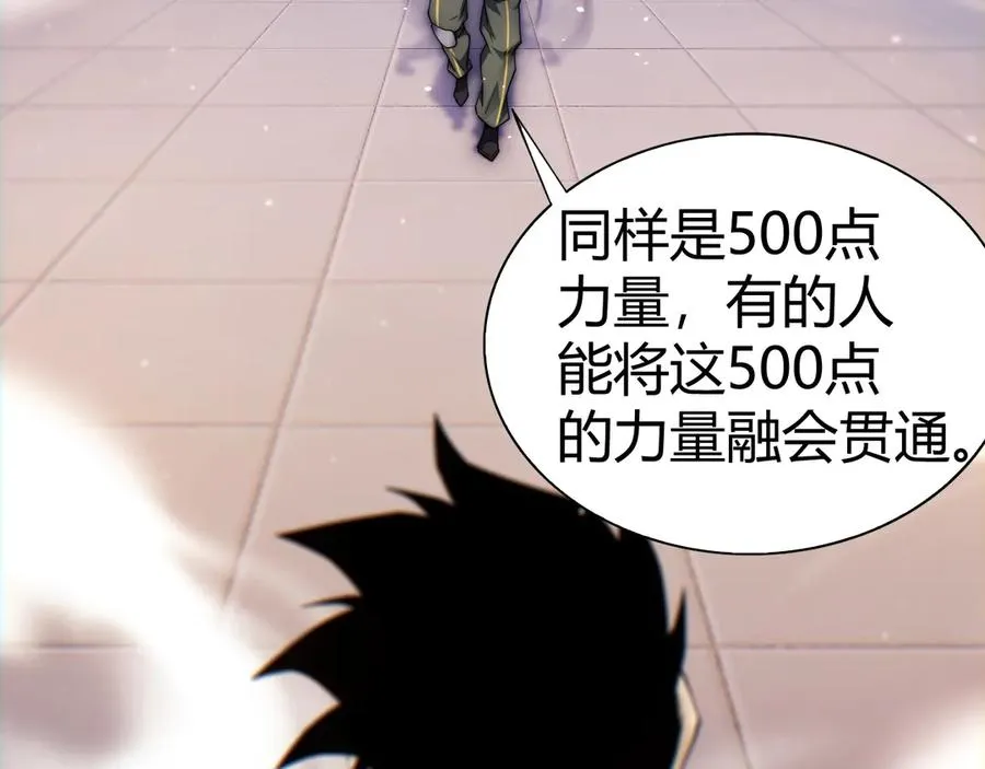 第63话 绝技！49