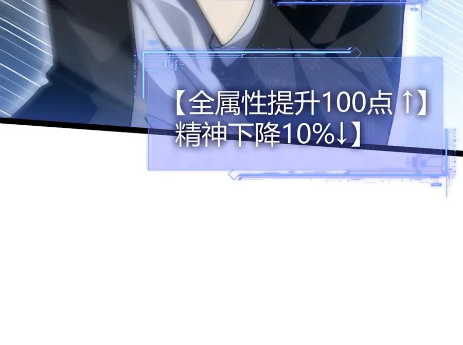 第52话 持续崩塌的副本！25