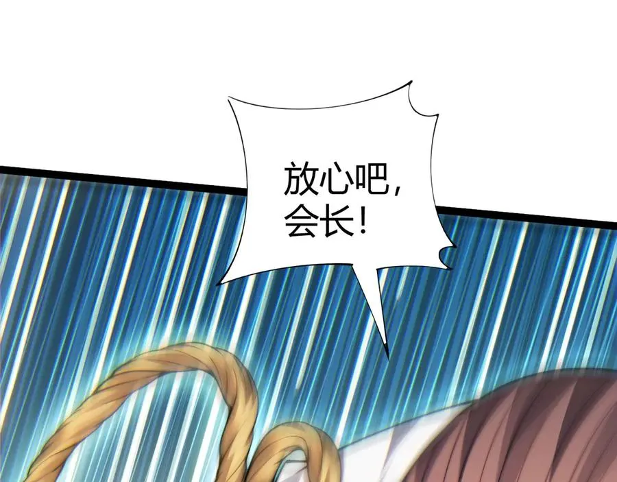 第59话 昆吾剑86