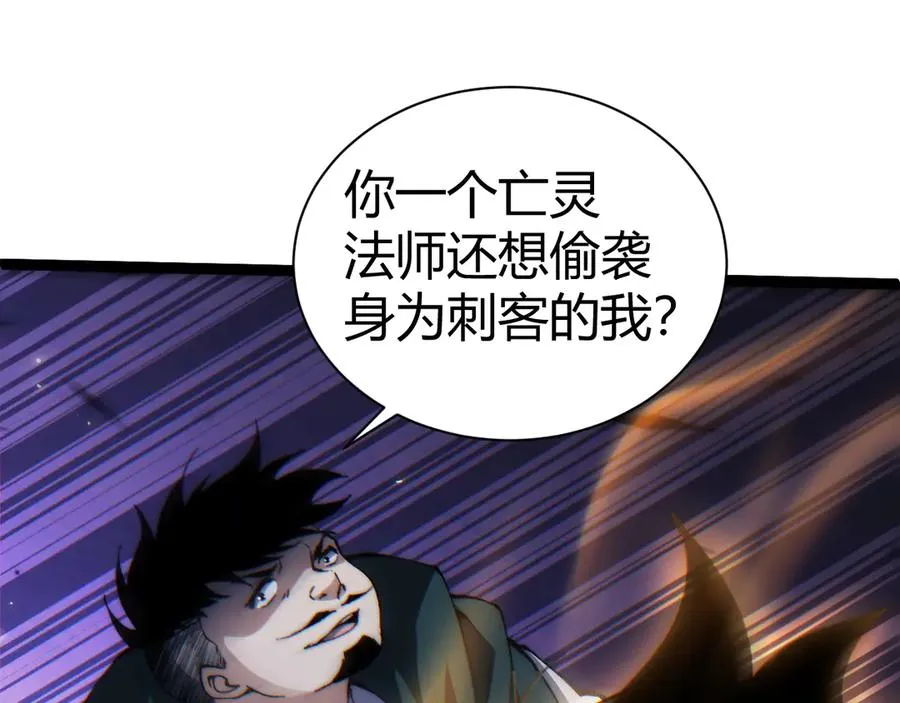 第52话 持续崩塌的副本！71