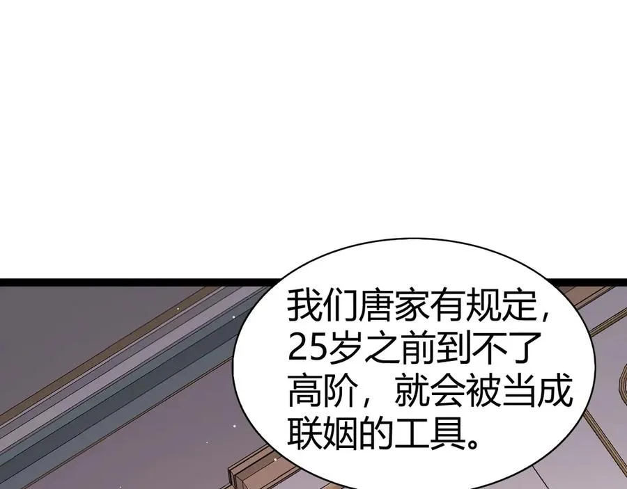 第64话 上门女婿可不好当啊！115