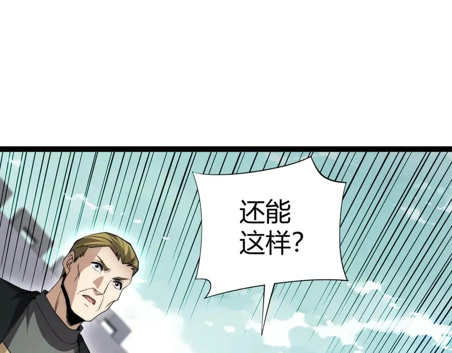第67话 暴打NPC142