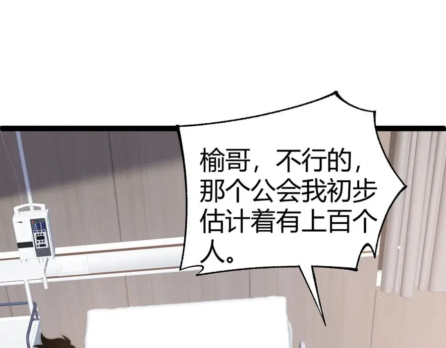 第55话 寻找失去的记忆81