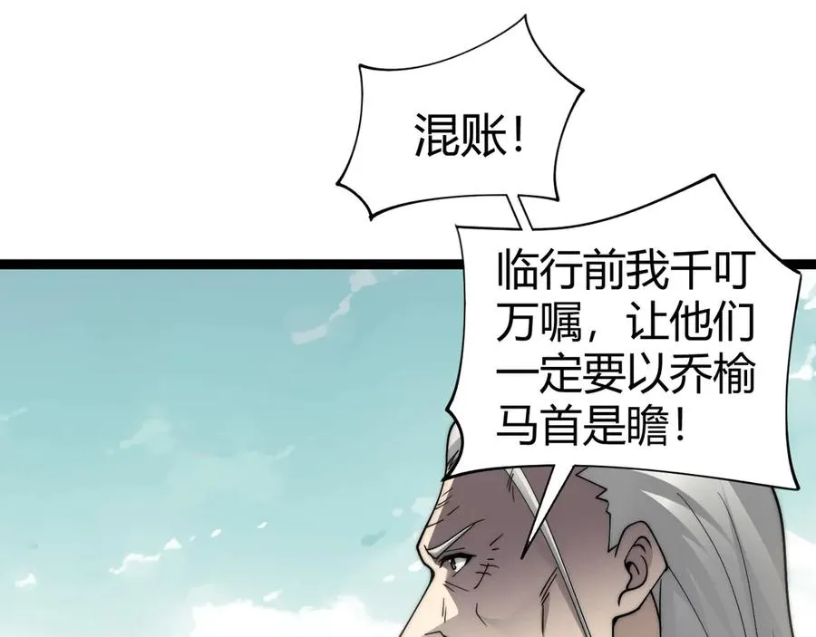 第67话 暴打NPC57