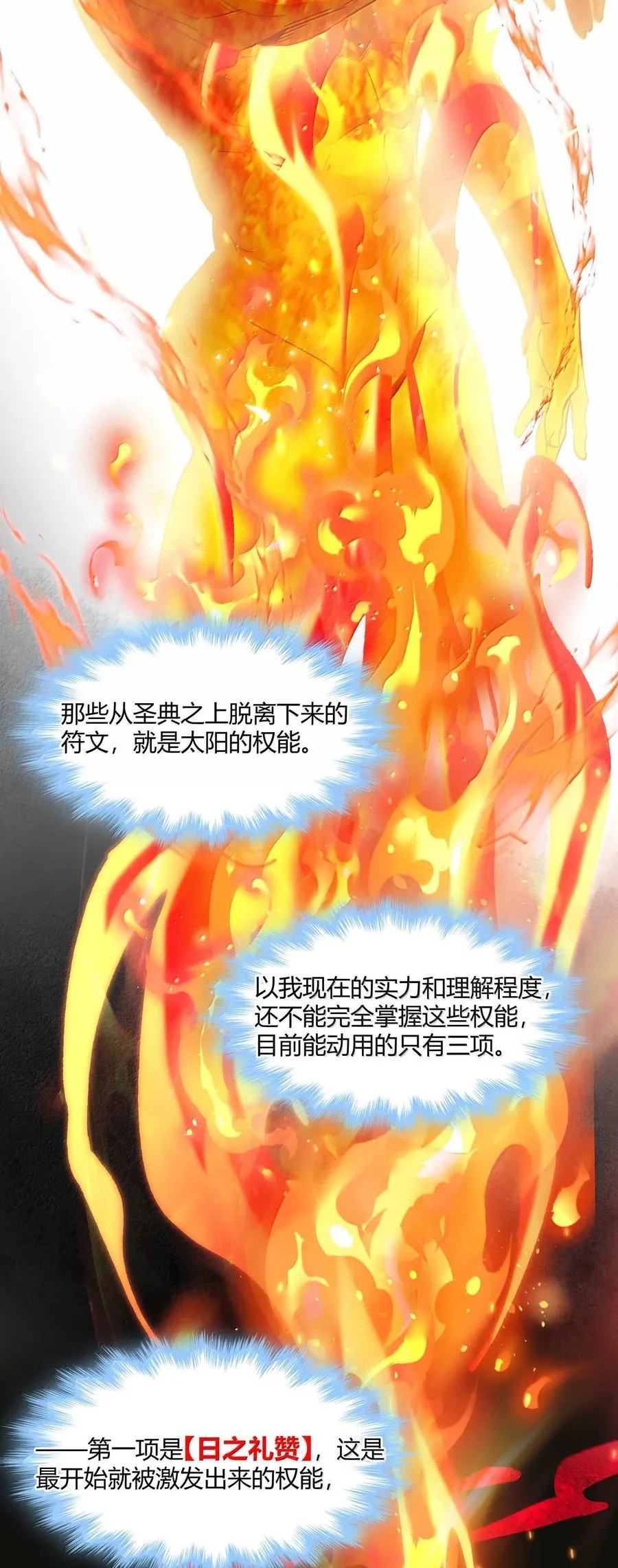 144 复仇的灵魂26