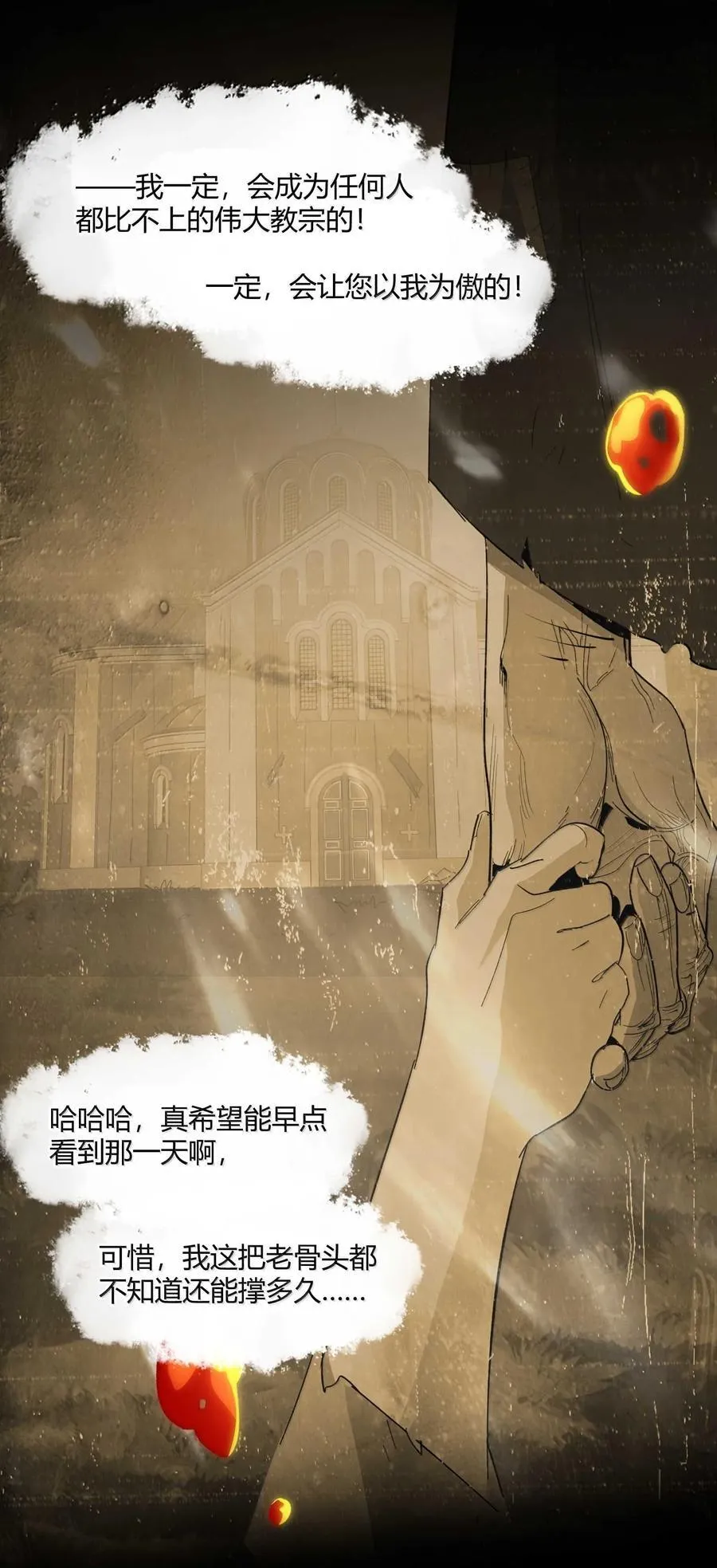 144 复仇的灵魂55