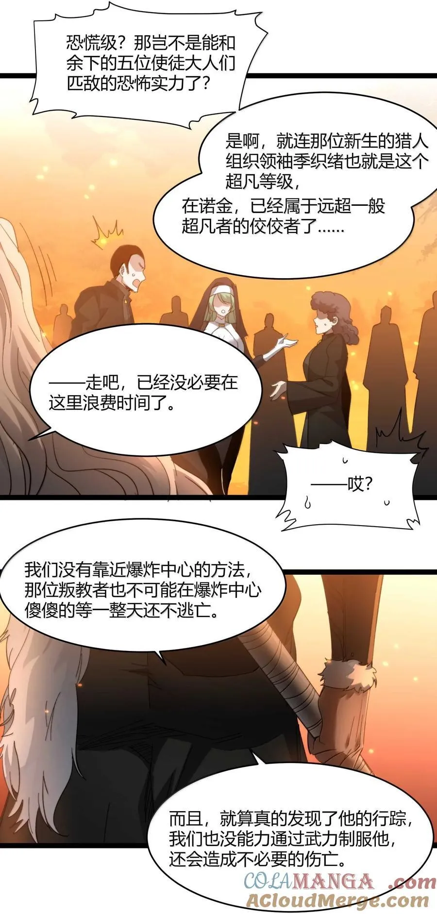 143.5 恐慌51
