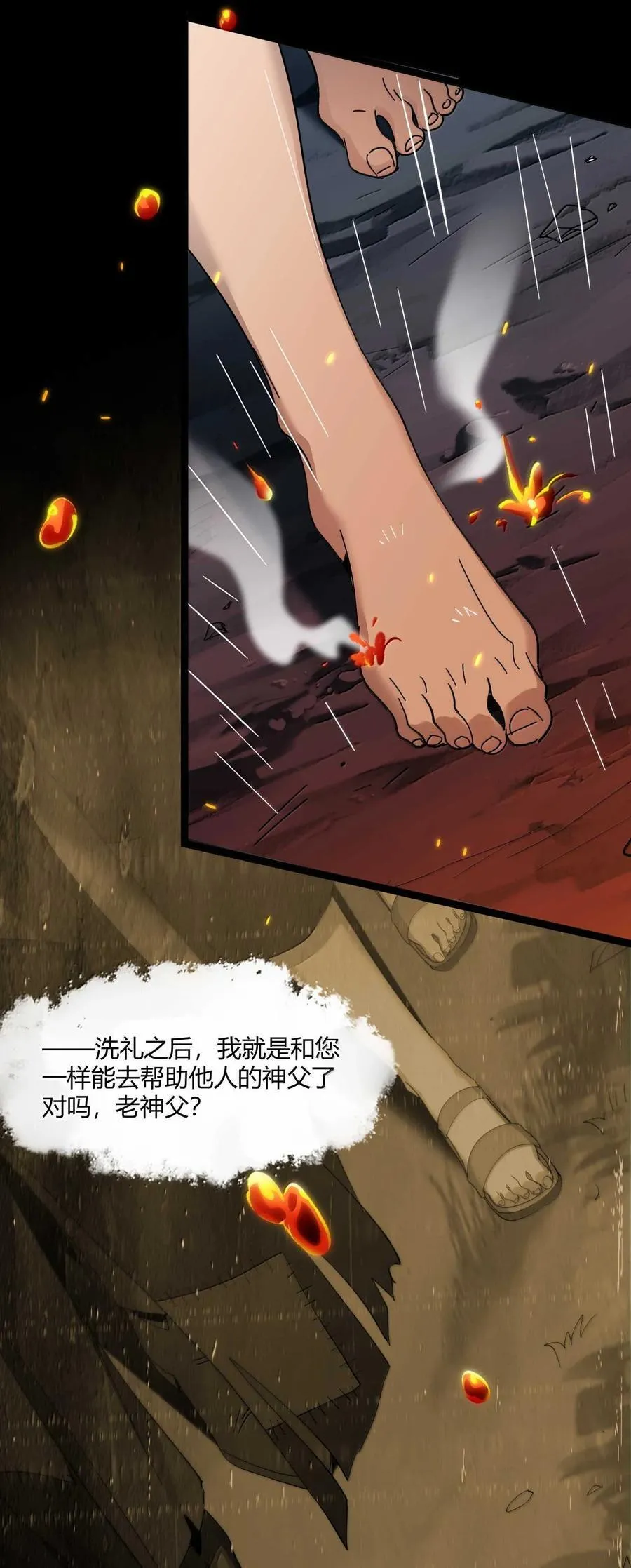 144 复仇的灵魂53