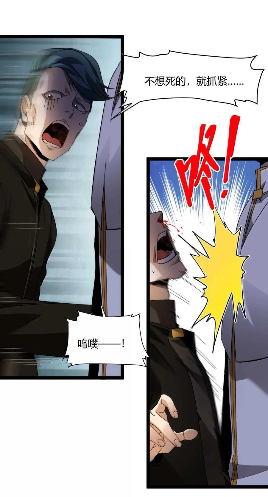 143.5 恐慌11