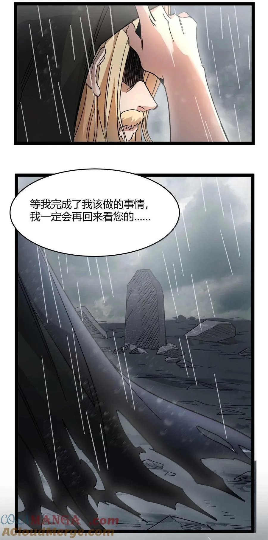 144 复仇的灵魂78