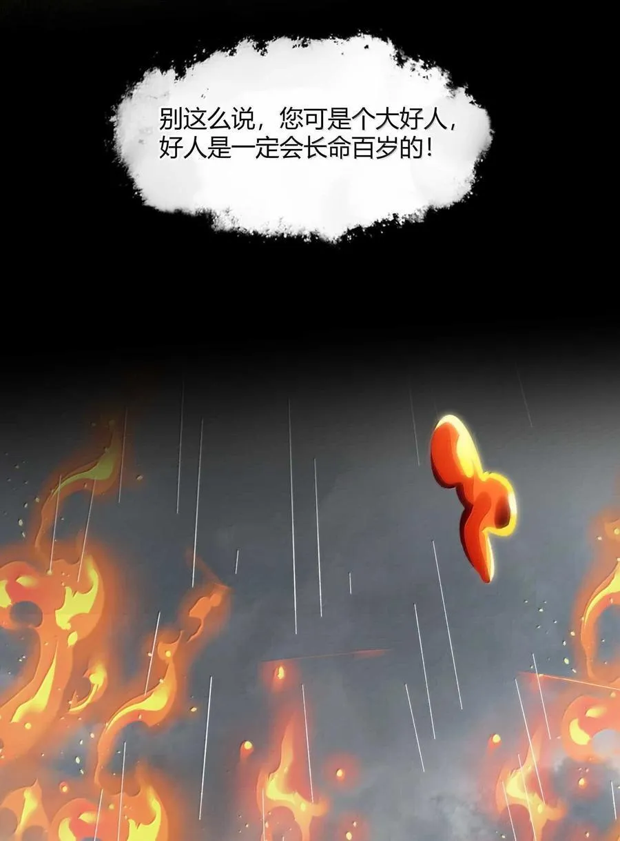144 复仇的灵魂56