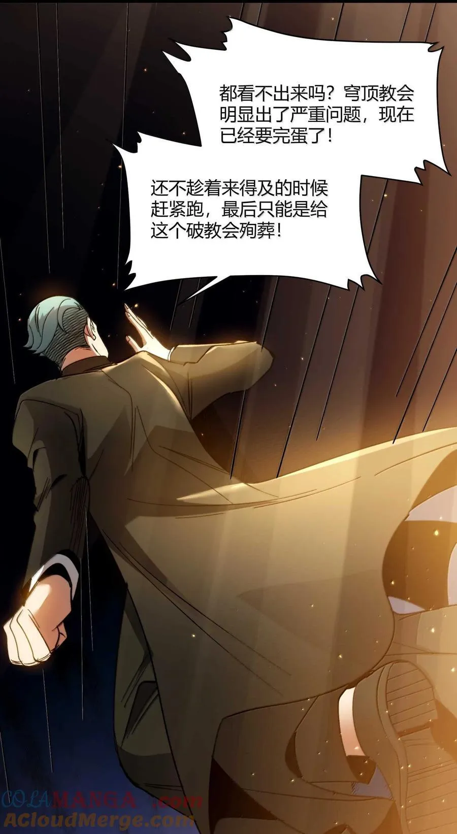 143.5 恐慌9