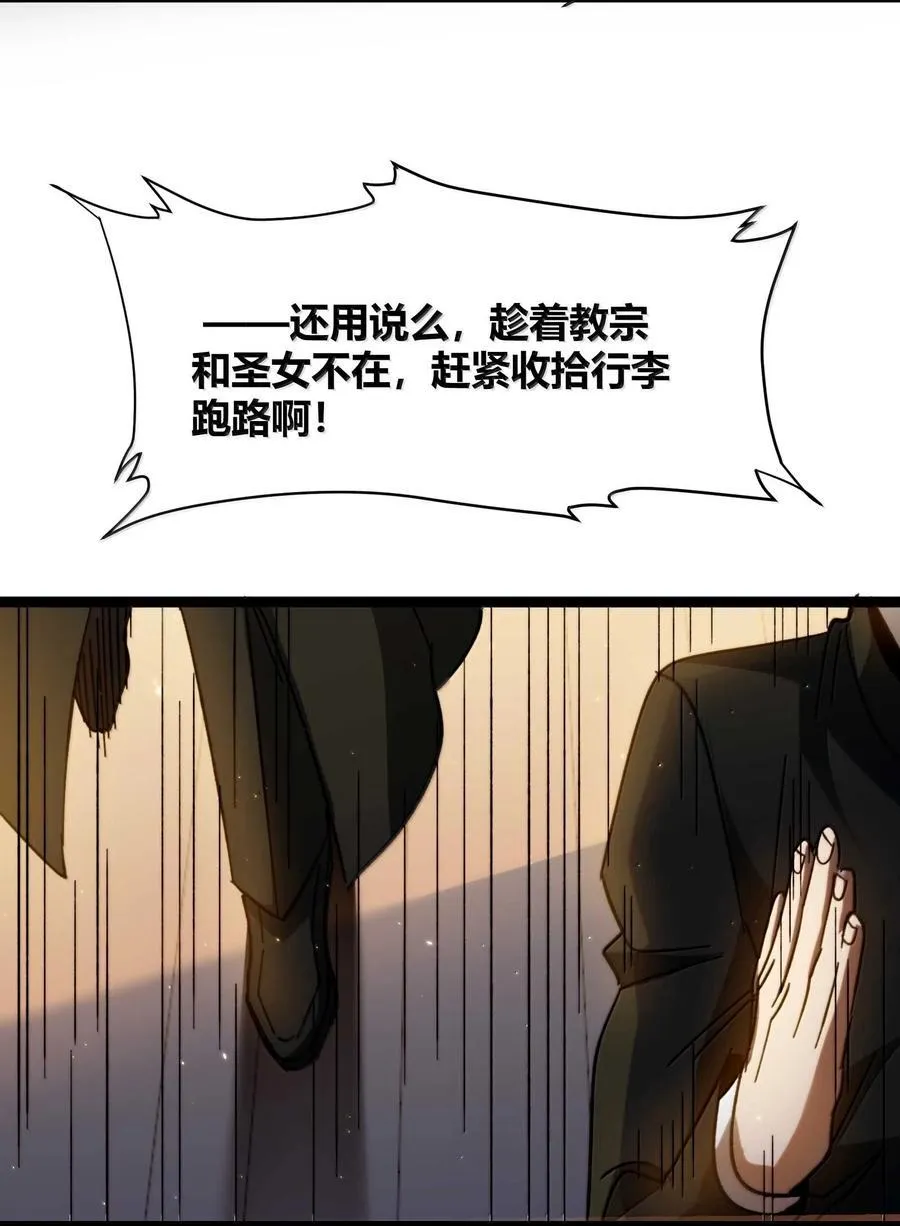 143.5 恐慌8