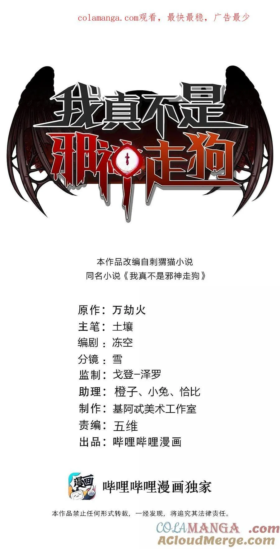 144 复仇的灵魂0