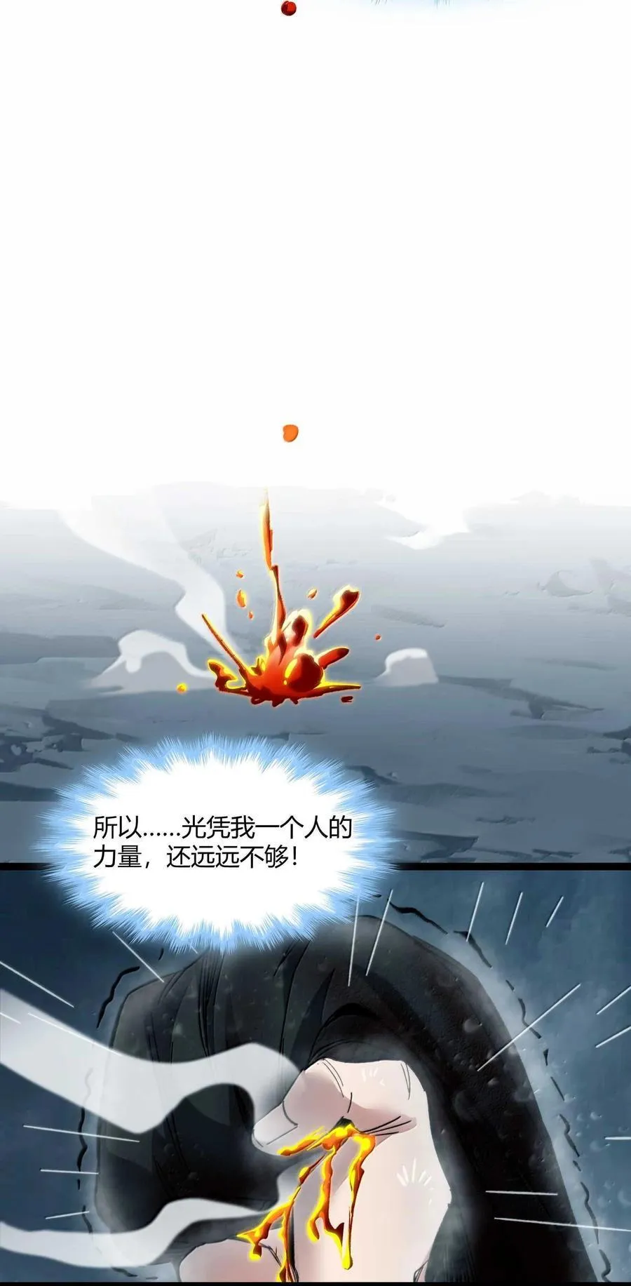 144 复仇的灵魂46