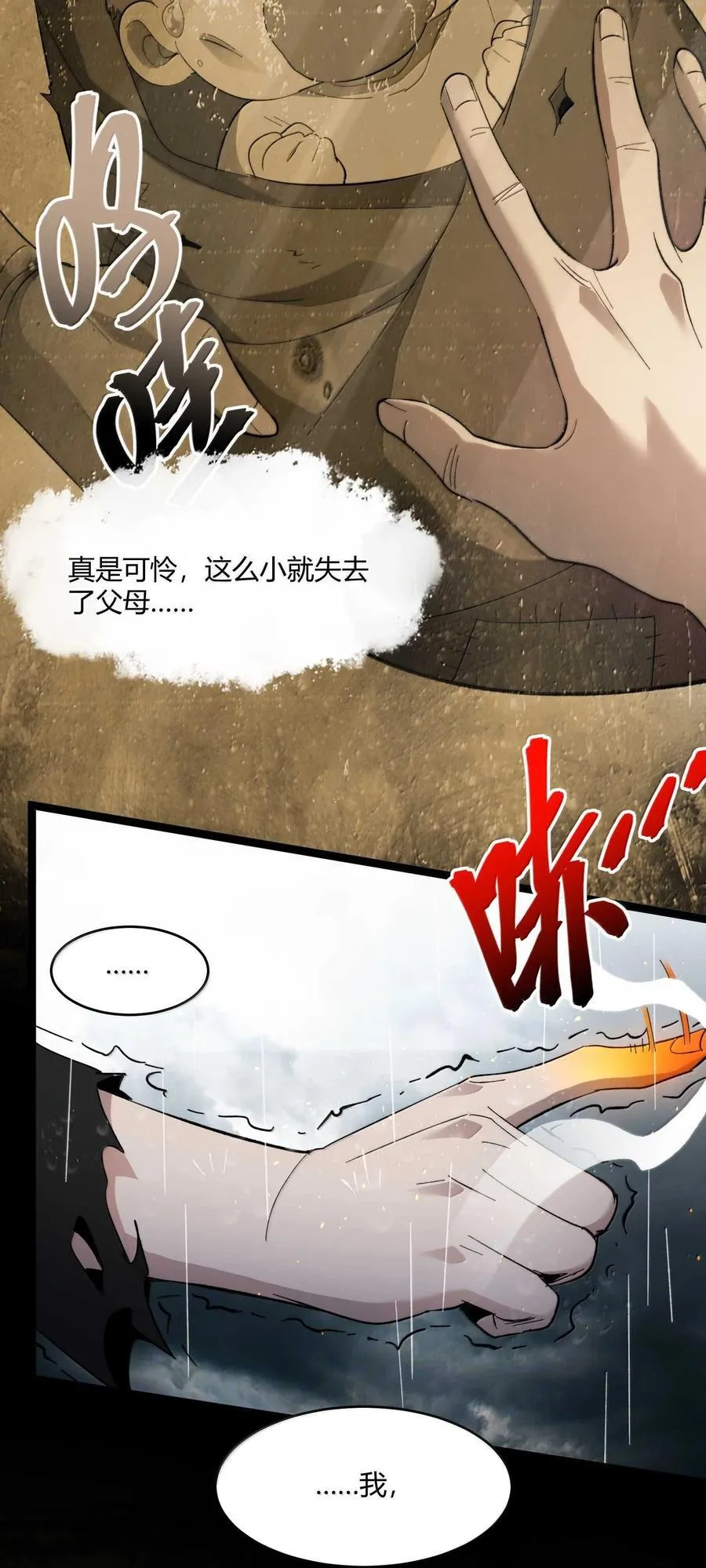 144 复仇的灵魂62
